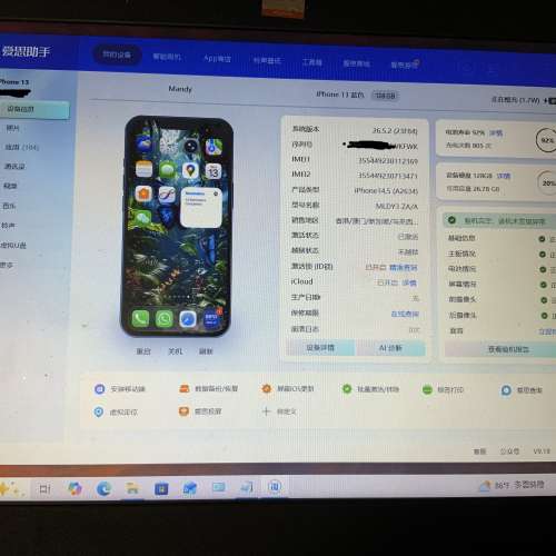 iPhone 13 128gb, 電池 92%