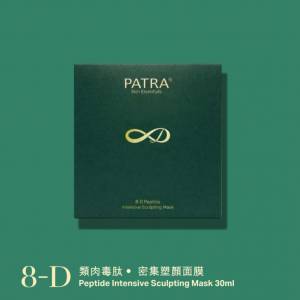 【24小時網站自助下單】2026年9月23日截🌸香港美容展優惠 現場買現貨搶先落單🥳PAT...