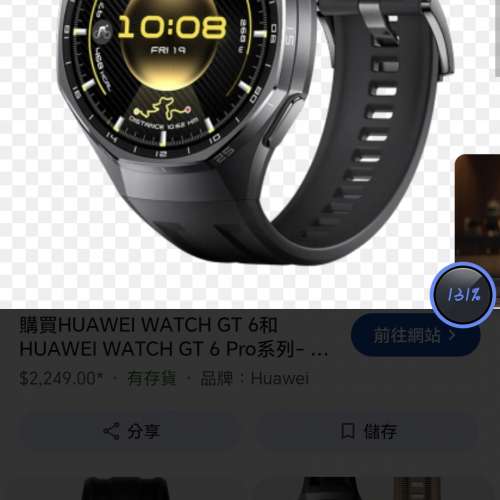 Huawei GT 6 pro 行貨