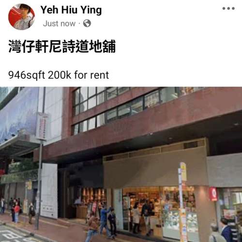灣仔軒尼詩道地舖