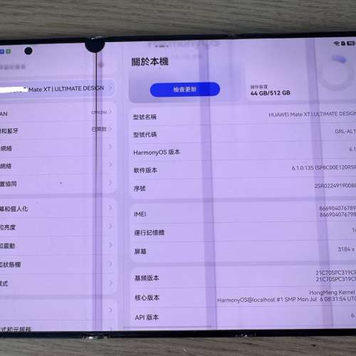 huawei MATE XT 三折疊手機