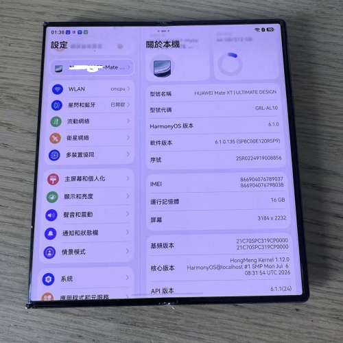 huawei MATE XT 三折疊手機