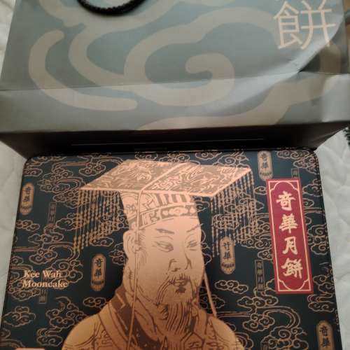 出售奇華雙黃純白蓮蓉月餅一盒