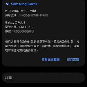 99.9%極新/有Samsung Care+ Samsung Galaxy Z Fold8 512GB 白色 行貨有單