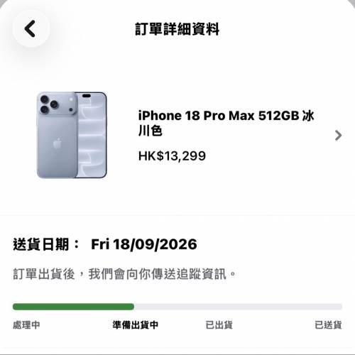 iphone 18 pro max 冰川藍512