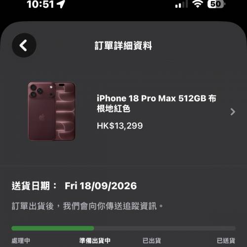 iphone 18 pro max 512 紅