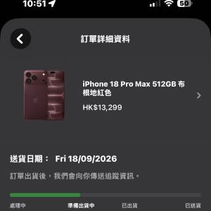 iphone 18 pro max 512 紅