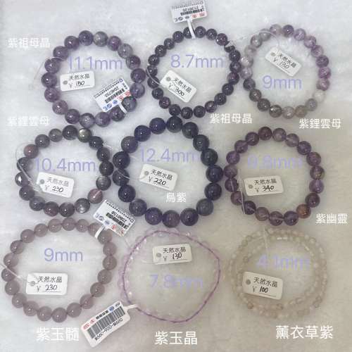 各類水晶飾品