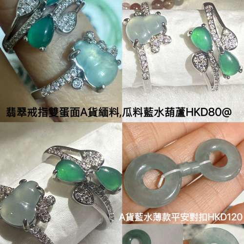 各類水晶飾品