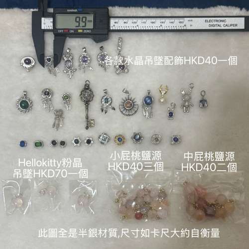 各種水晶戒指飾品