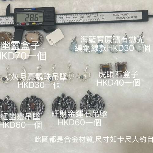 各種水晶戒指飾品