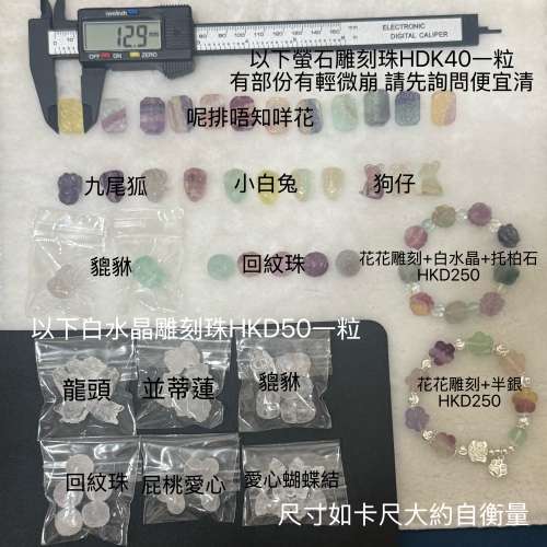 各種水晶戒指飾品