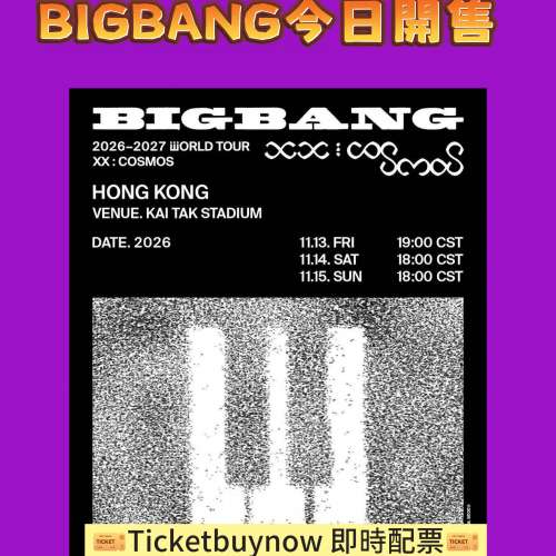 【緊急！！！】BIGBANG 2026 香港啟德今日12點正式開售！！！#BIGBANG #XXCOSMOS #...