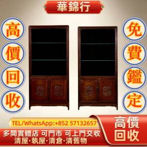 【華錦行】 實體店鋪 免費上門 民國酸枝亮格櫃 酸枝家私 黃花梨家私 古董家私 紫檀 ...
