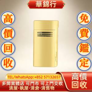 【華錦行】 實體店鋪 免費上門 S.T.Dupont 都彭 MegaJet 金色直噴打火機 卡地亞Car...
