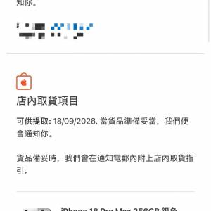 全新第一批Iphone 18 pro max 256gb 銀色 9月18號可取貨