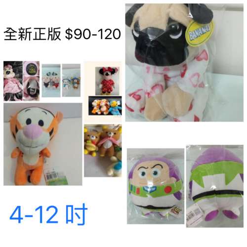 全新迪士尼小熊維尼Banana毛公仔New toy disney winnie the pooh minnie dog toy doll