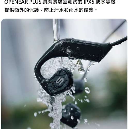 Soul Openear Plus 開放式空氣傳導無線藍牙耳機，全日佩戴舒適，防汗功能適合戶外/...