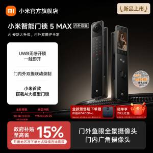 智能門鎖團購一站式安裝🧧【新品上市】小米智能門鎖5MAX內外雙攝指紋密碼家用門鎖電...