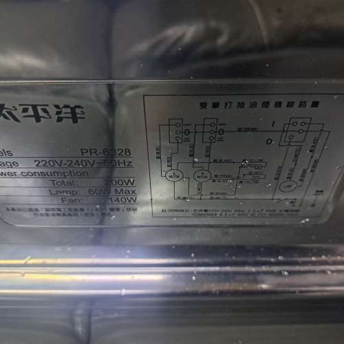 新净   PACIFIC 太平洋 PR6328S 易拆式標準抽油煙機