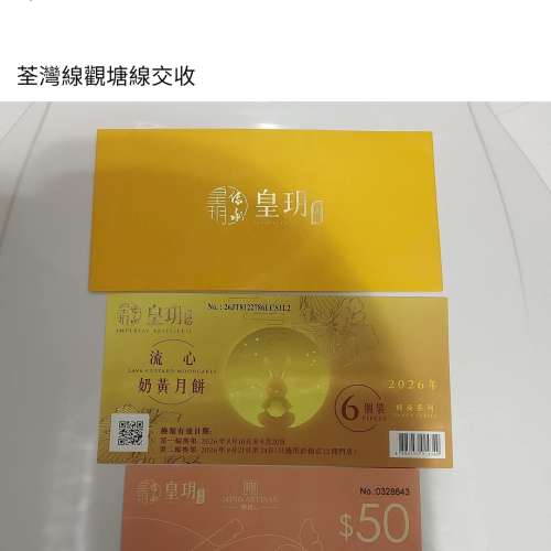 皇玥 流心奶黃月餅六個裝