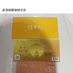 皇玥 流心奶黃月餅六個裝