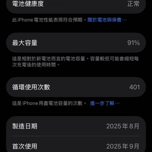 Apple iPhone 17 Pro 銀色256gb 99%新