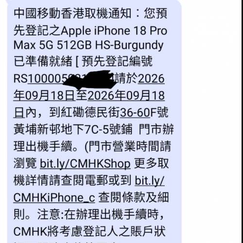 iphone 18 pro max 512gb