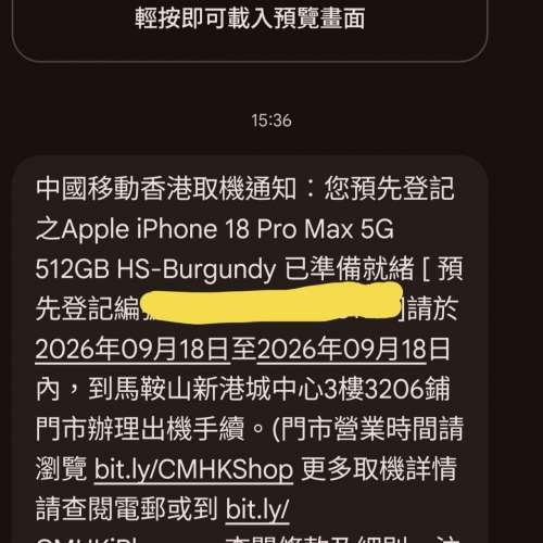 Iphone 18 Pro Max 512GB 布根地紅色（Burgundy)  18/9/2026
