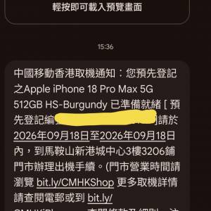 Iphone 18 Pro Max 512GB 布根地紅色（Burgundy)  18/9/2026