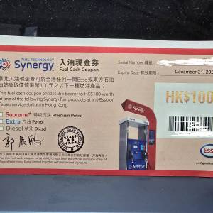 Esso Synergy $100 油券10張