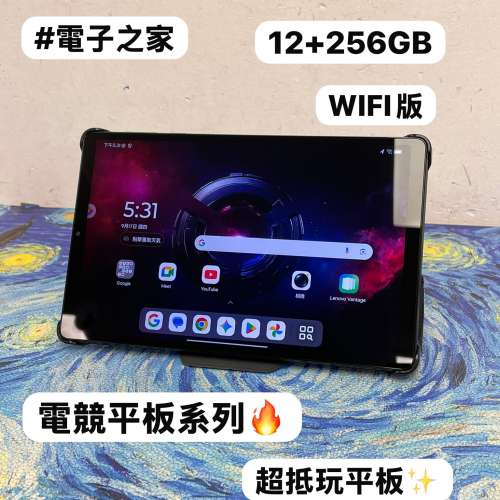 ❤️&zwj;🔥Lenovo Legion電競平板系列❤️&zwj;🔥/Lenovo Legion Tab Gen 3/8.8吋/㩒用1...