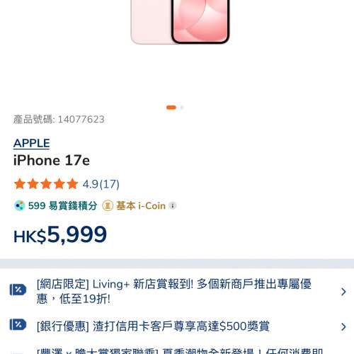 售iphone 17e 256gb 粉紅色 換 Canon R8 連 鏡