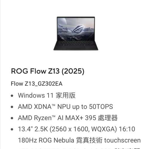 Rog flow z13 2025