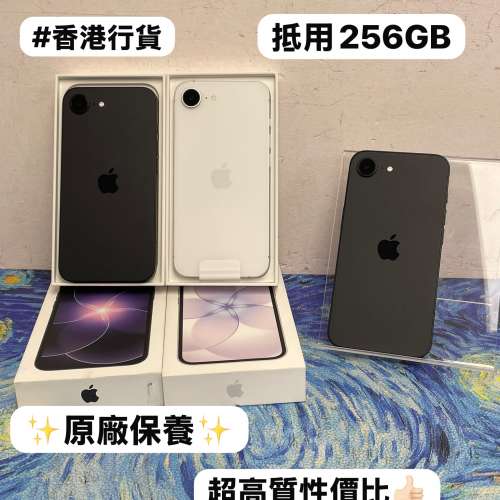 ✨Apple iPhone 17系列✨/香港行貨/Apple iPhone 17e/百搭黑色🖤白色🤍/256GB/🤩原...