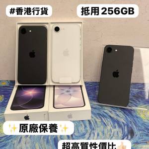 ✨Apple iPhone 17系列✨/香港行貨/Apple iPhone 17e/百搭黑色🖤白色🤍/256GB/🤩原...