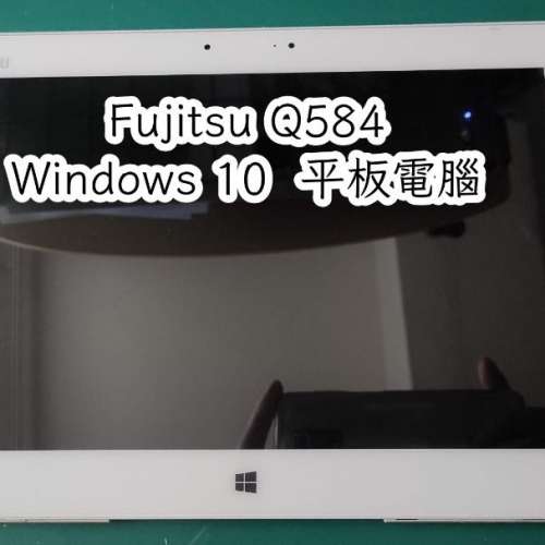 Windows平板電腦 Fujitsu Q584 Pad ,4G Ram+64G固態硬碟,富士通平板,Windows pad 2K...