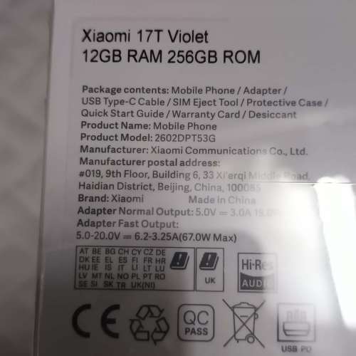 小米 xiaomi 17t  violet (12GB +256GB)