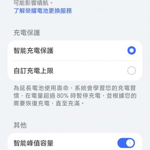Honor 榮耀 Magic 8 pro 16 +512 天青色 國行 手機