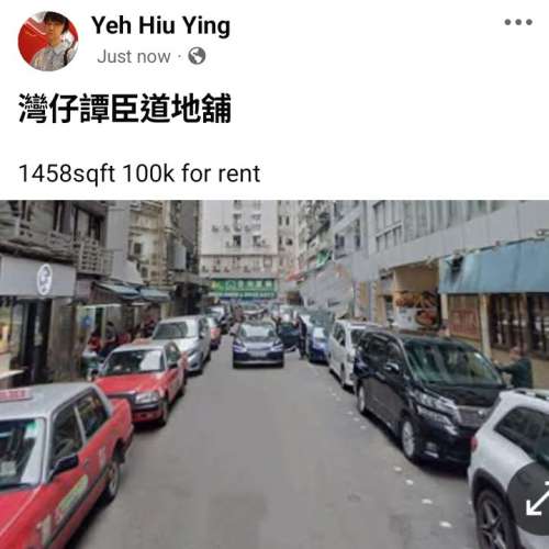 灣仔譚臣道地舖