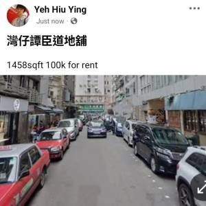灣仔譚臣道地舖