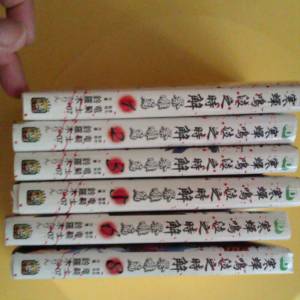 寒蟬鳴泣之時解 - 祭囃篇 No.1-6,8 (7本)