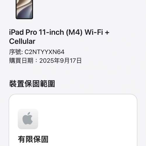 5G版iPad Pro m4 11吋256gb,港行電池健康度100，流動數據版！還有保養至月底！跟ap...