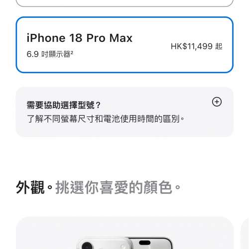 賣Iphone 18 pro max紅色256 13500