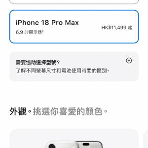 賣Iphone 18 pro max紅色256 13500