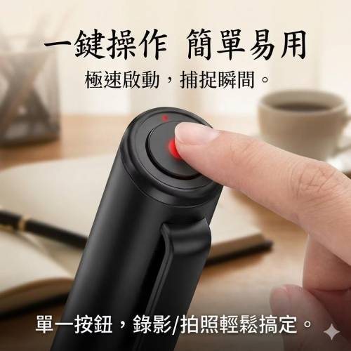 ⭕​​ 2026 隱形攝影筆 2K高清錄影筆智慧移動偵測 課程筆記錄音 錄影