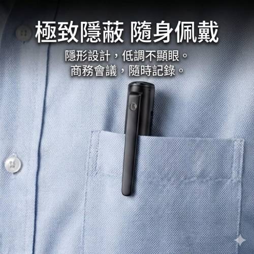 ⭕​​ 2026 隱形攝影筆 2K高清錄影筆智慧移動偵測 課程筆記錄音 錄影