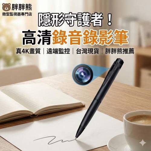 ⭕​​ 2026 隱形攝影筆 2K高清錄影筆智慧移動偵測 課程筆記錄音 錄影
