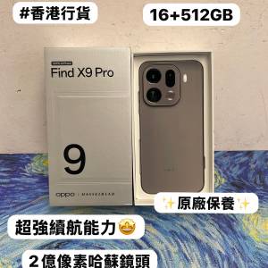 🔥香港行貨Oppo旗艦機🔥✨Oppo Find X9 Pro✨/Android系列/大容量16+512GB/🤎啡色🤎...