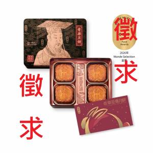 奇華雙黃蓮蓉月餅